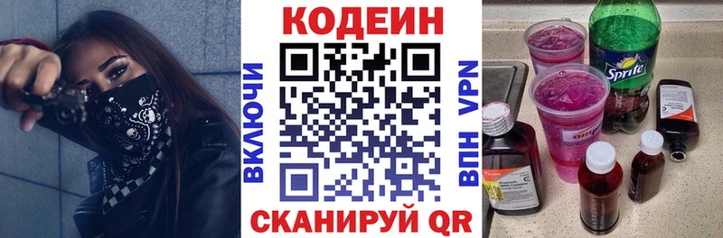 Кодеиновый сироп Lean напиток Lean (лин)  где можно купить   mega ONION  darknet официальный сайт  Иланский 