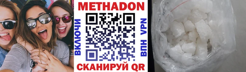 МЕТАДОН белоснежный цены Иланский