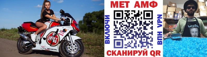 МЕТАМФЕТАМИН винт  Иланский 